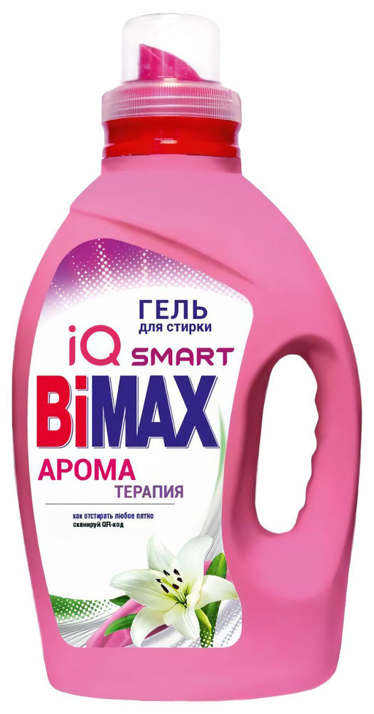 BiMax Гель для стирки, Арома Терапия, 1300 мл #1