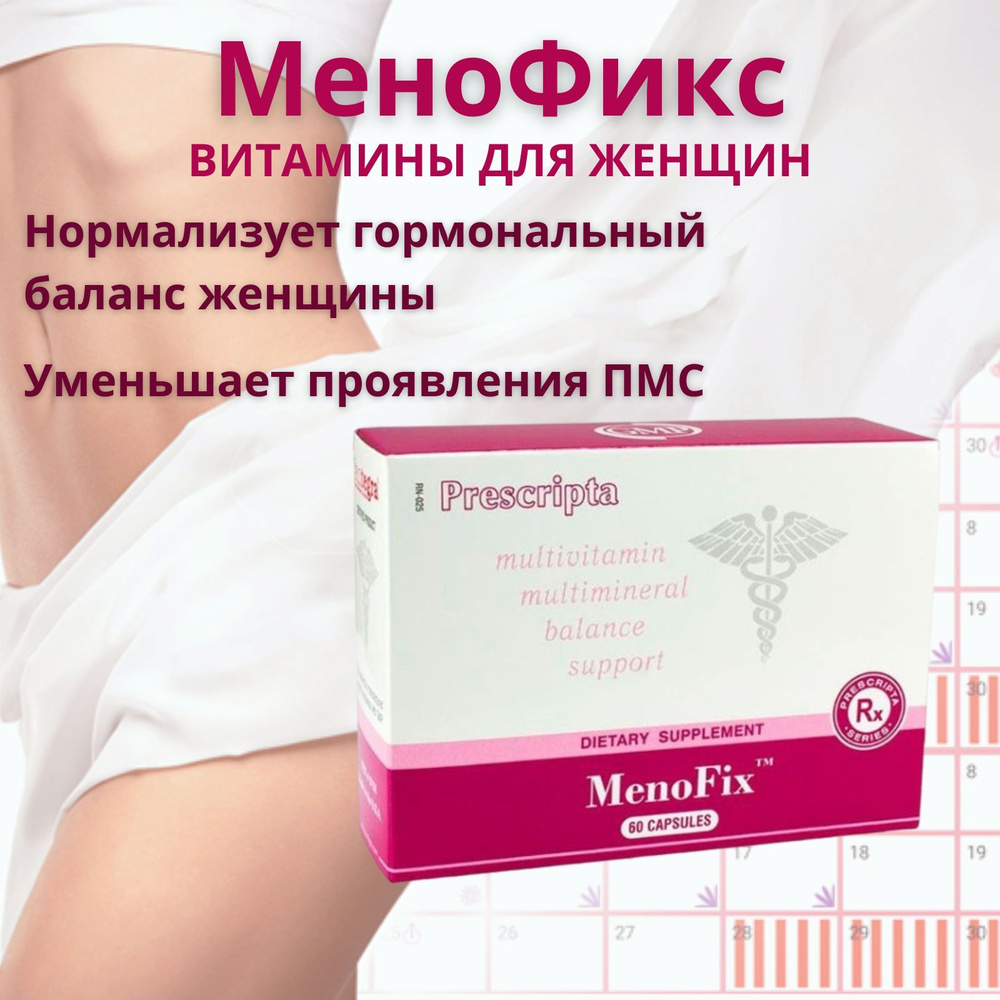 Бады при менопаузе Menofix Santegra Менофикс Сантегра 60 капсул, Регуляция менструального цикла, Антиоксиданты #1