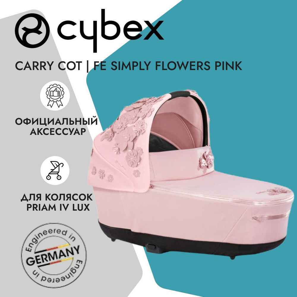 Спальный блок для коляски Cybex Priam IV, цвет FE Simply Flowers Pink #1