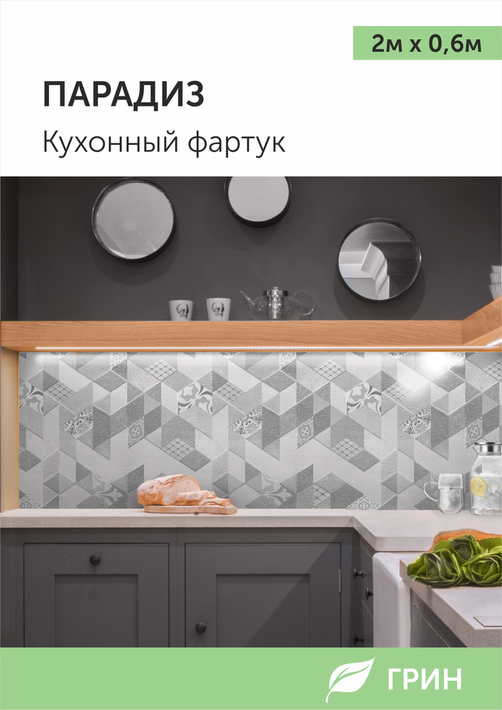 Фартук кухонный настенный ПВХ влагостойкий. Интерьерная панель для декора кухни и ванной 2000х600 мм #1