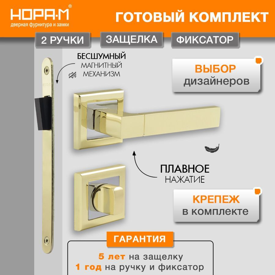 Комплект для межкомнатной двери ручка дверная на квадратном основании 109К AL + Поворотник НФ-К + Замок #1