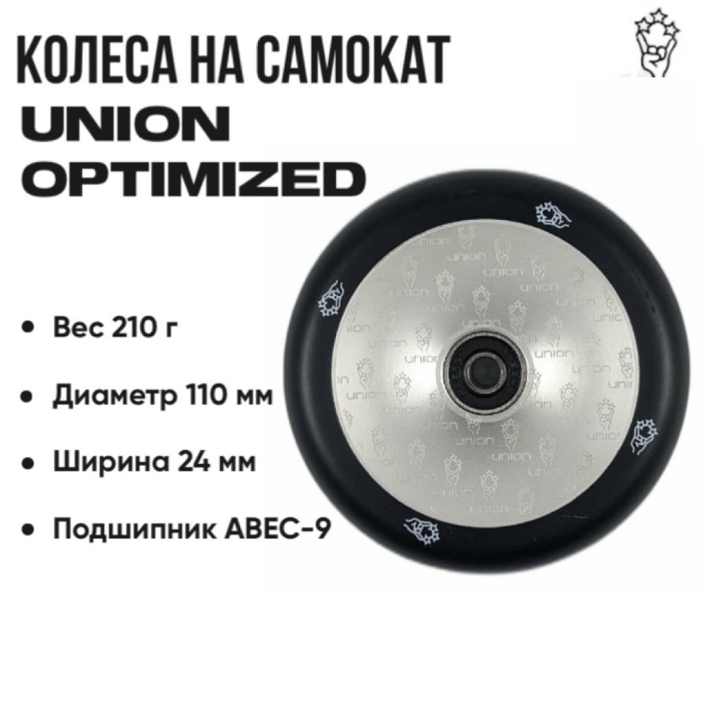 Колесо для трюкового самоката Union Hollow Pro #1