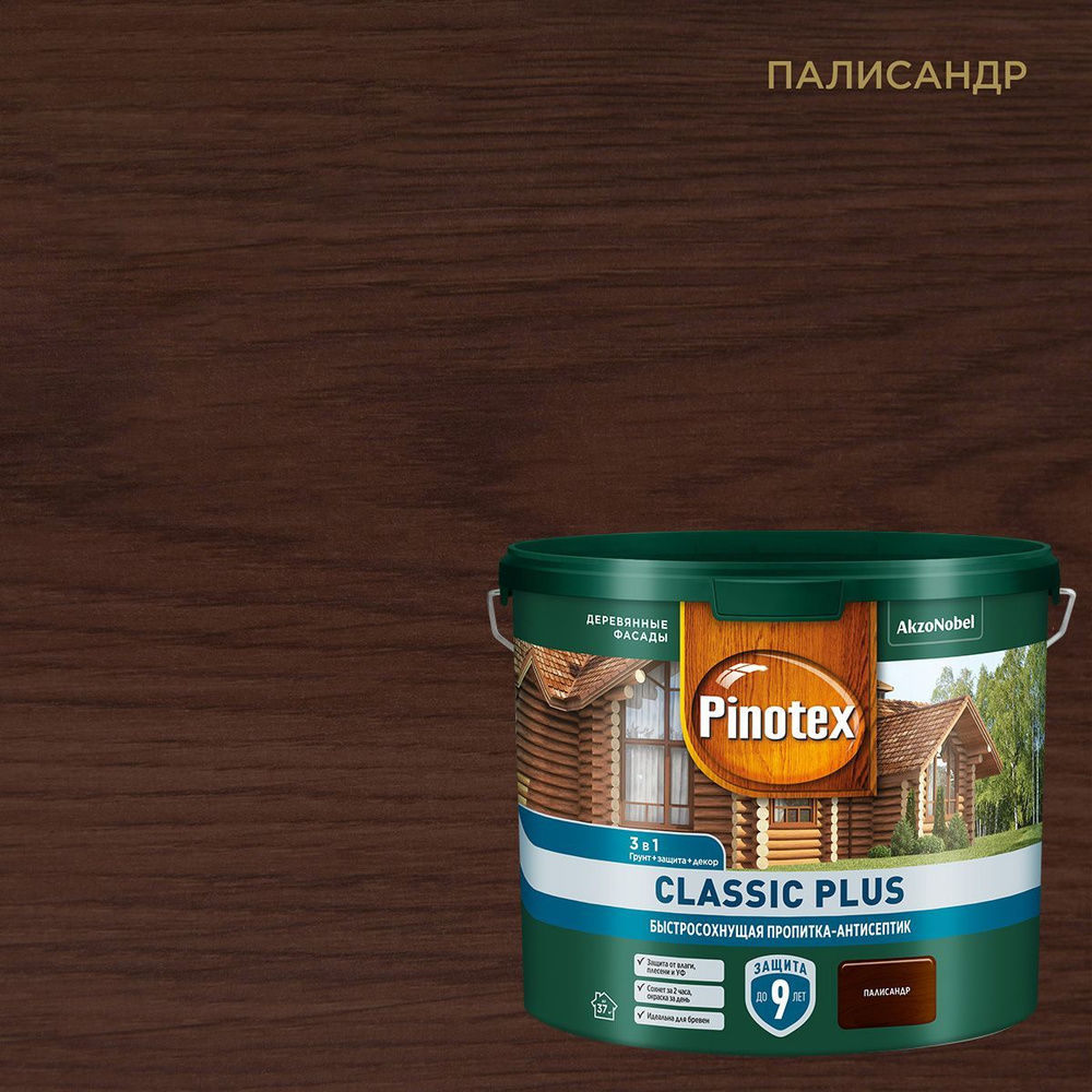 Пропитка-антисептик PINOTEX Classic Plus 3 в 1 Палисандр 2,5 л #1