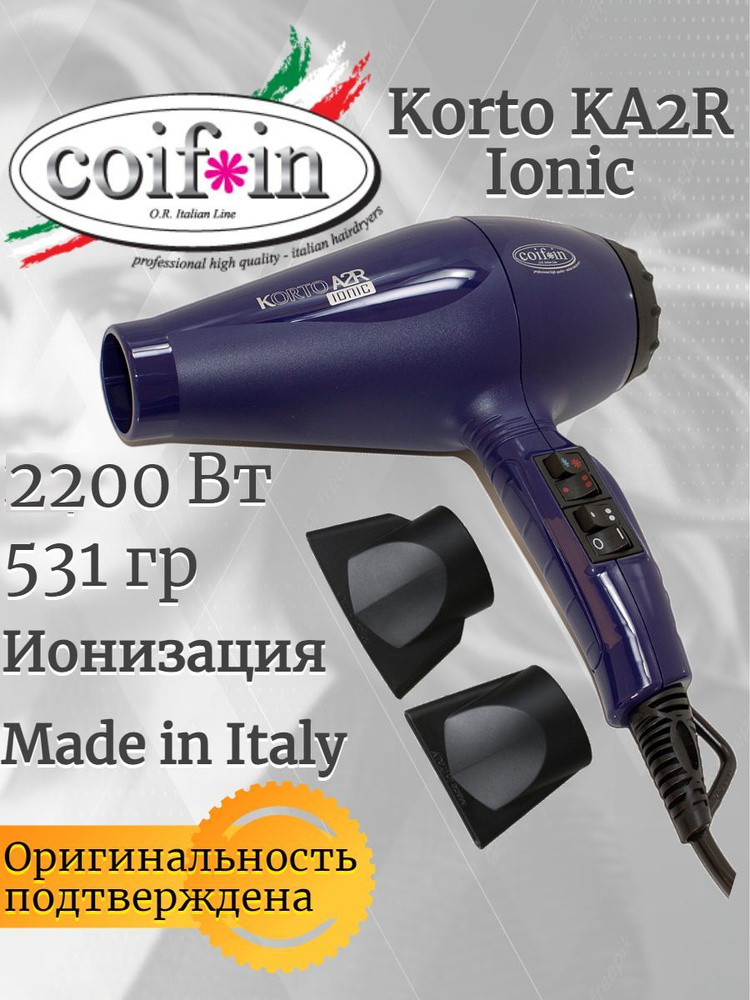 Фен для волос профессиональный с ионизацией COIFIN Korto KA2, тип- KTkaaRi 230V 2400W VDE Ionic BLUE #1
