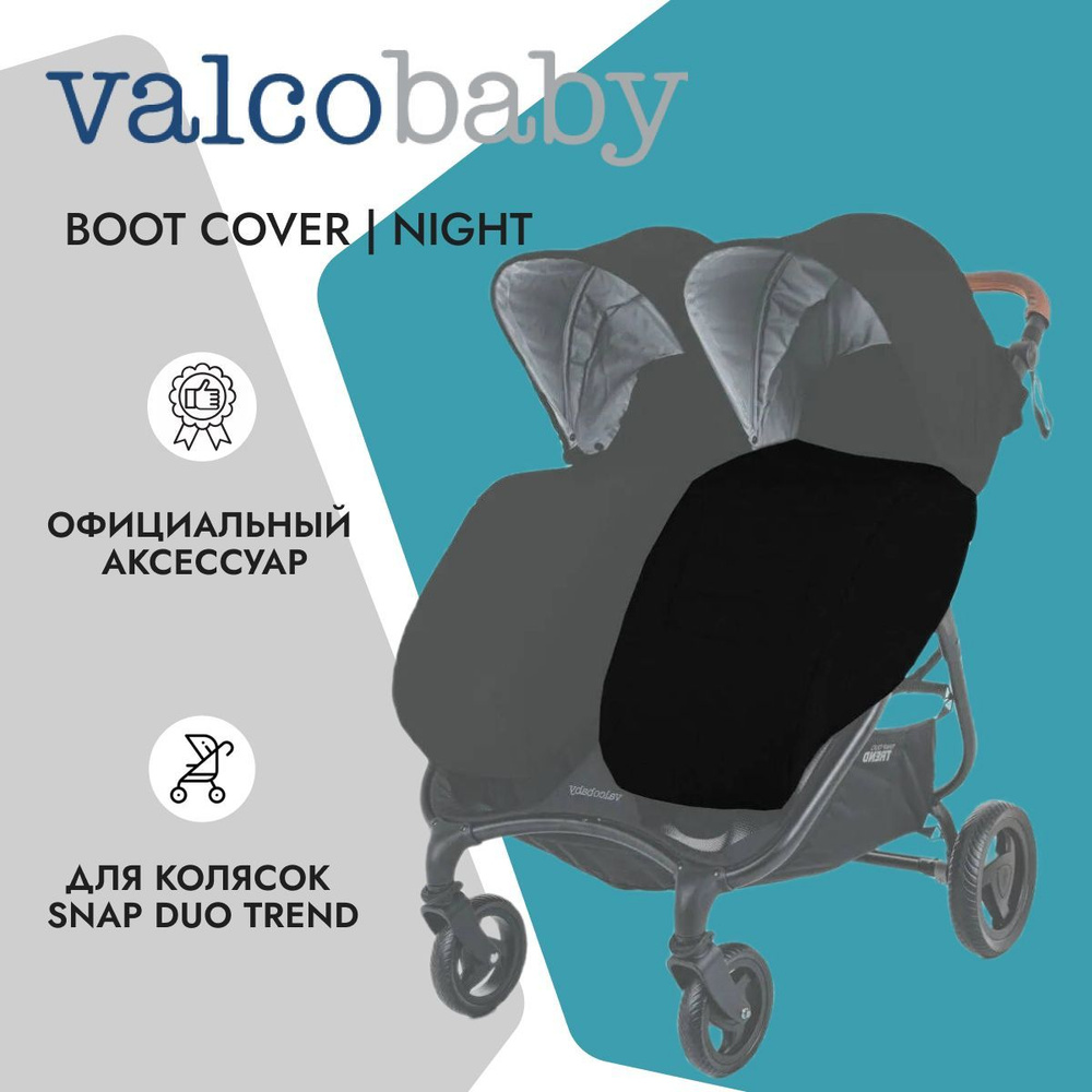 Накидка на ножки Boot Cover для Valco Baby Snap Duo Trend Night на кнопках #1