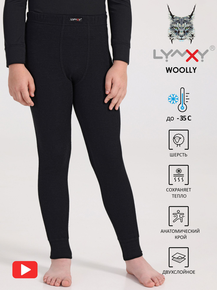 Термобрюки Lynxy Woolly #1