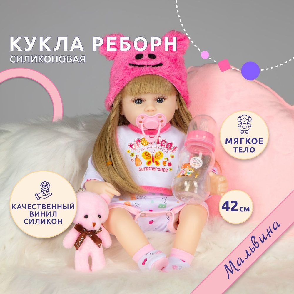 Кукла Реборн Мальвина для девочек 42 см большая мягкая пупс Reborn QA Baby  - купить с доставкой по выгодным ценам в интернет-магазине OZON (342337740)