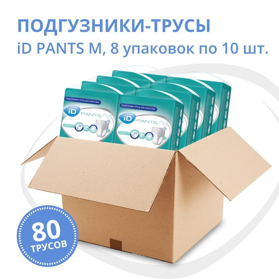 Трусы подгузники для взрослых ID Pants M - 80 шт #1