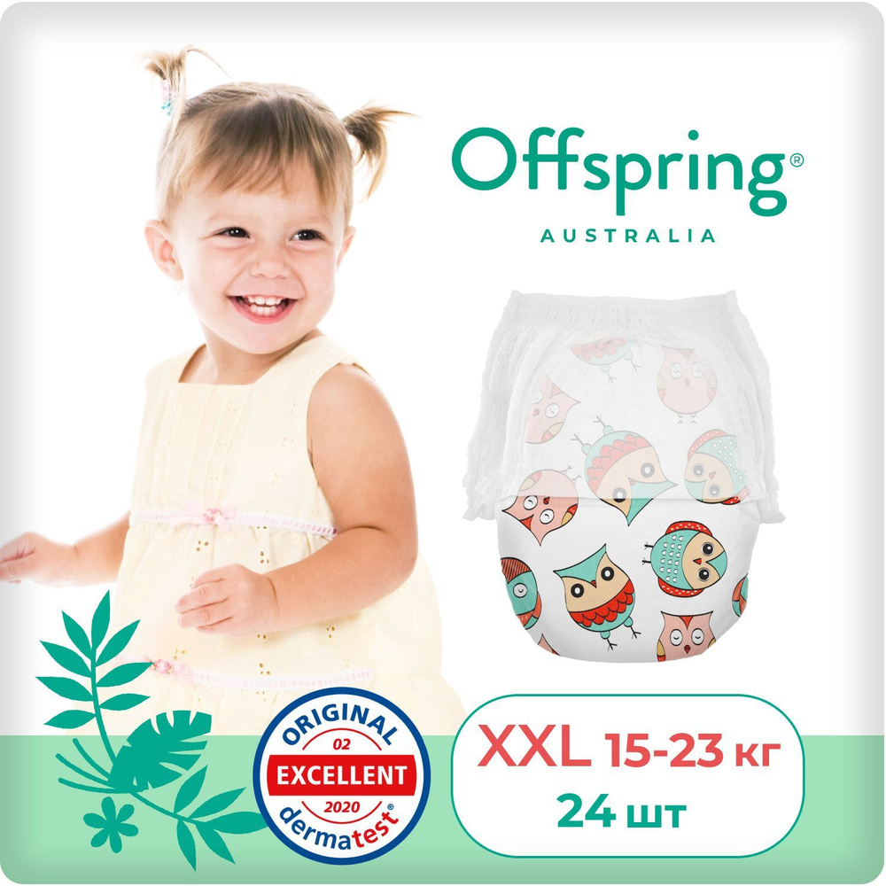 Offspring подгузники трусики детские для мальчиков и девочек, размер XXL 15-23 кг. 24 шт. расцветка Совы, #1