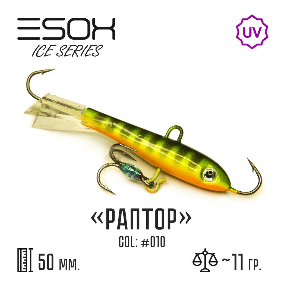 Зимние балансиры Esox RAPTOR 50 (50 мм, 11 гр) #C010 / Рыболовные товары / Балансир для зимней рыбалки #1