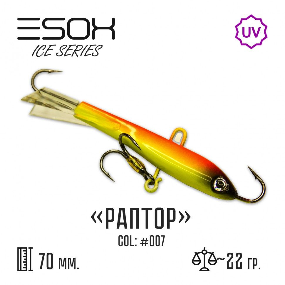 Зимние балансиры Esox RAPTOR 70 (70 мм, 22 гр) #C007 / Рыболовные товары / Балансир для зимней рыбалки #1