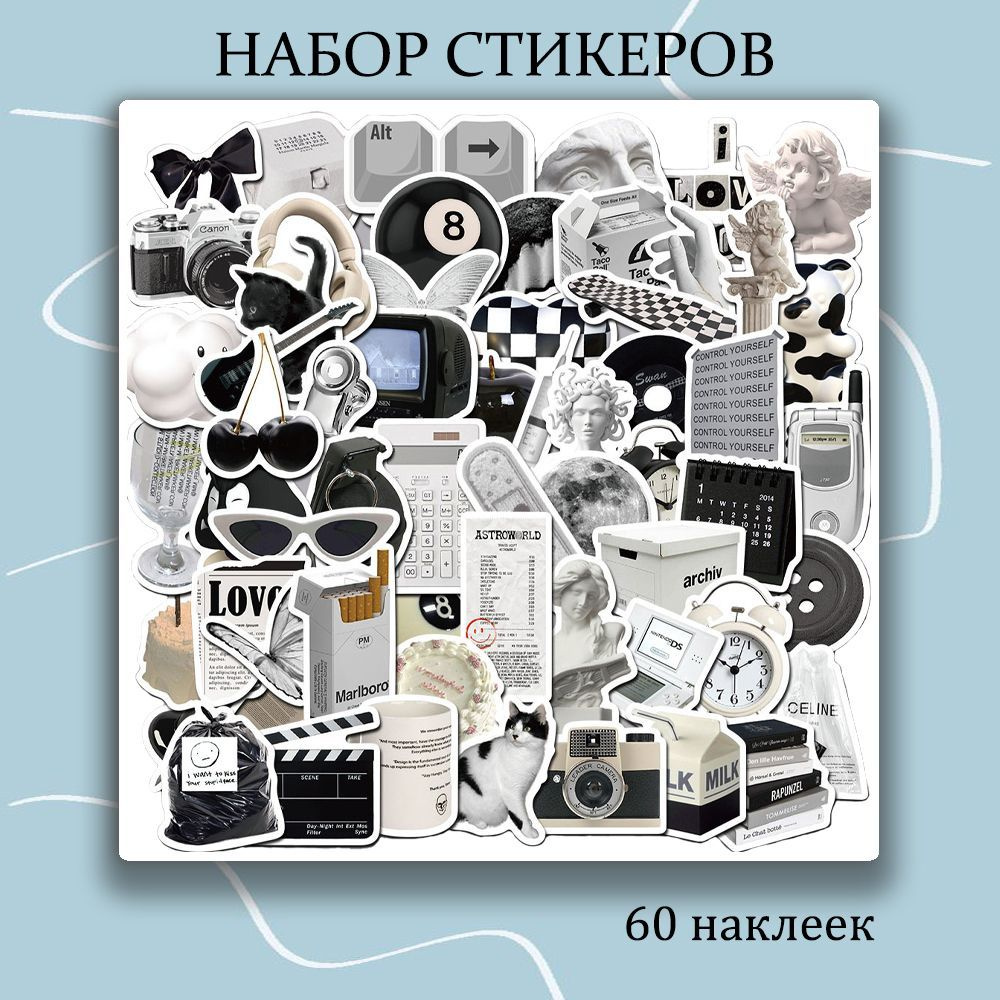 Набор наклеек черно-белые Предметы 60 шт, стикеры многоразовые самоклеющиеся для творчества  #1