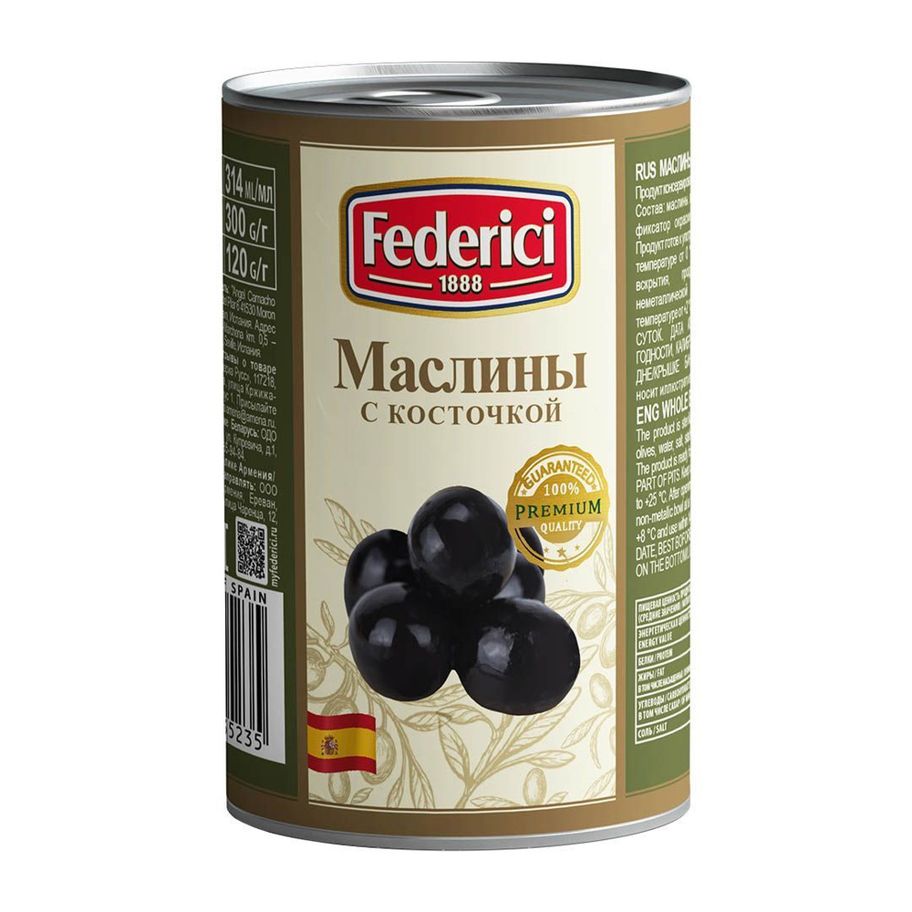 Маслины Federici с косточкой, 300г #1