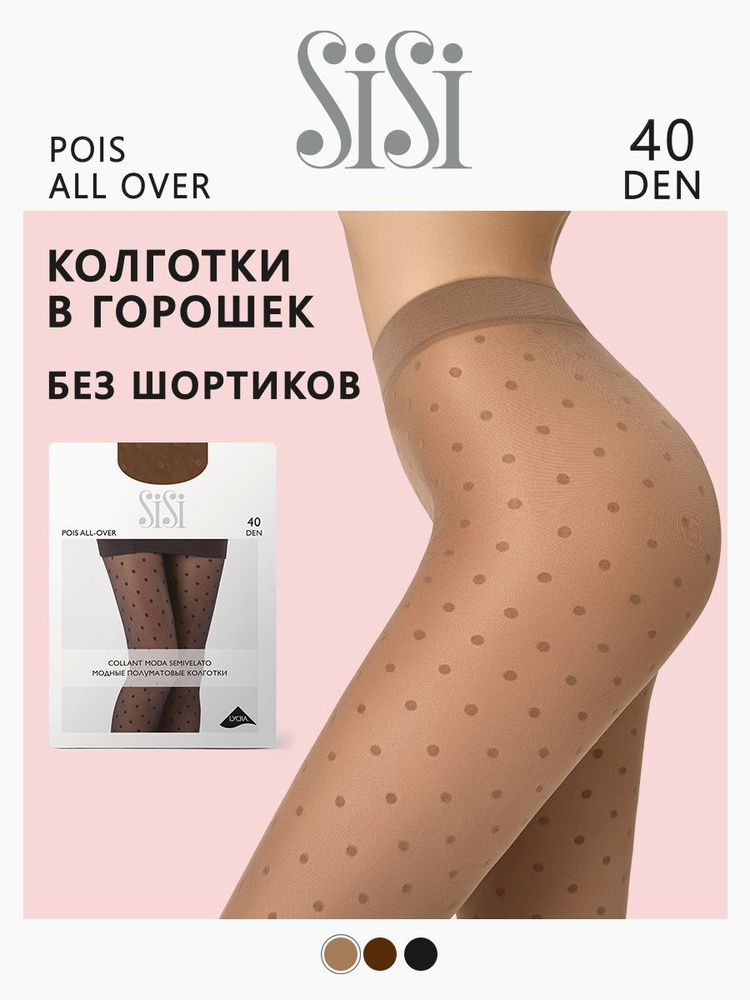 Колготки Sisi POIS ALL OVER 40 (крупный горошек), 40 ден, 1 шт #1