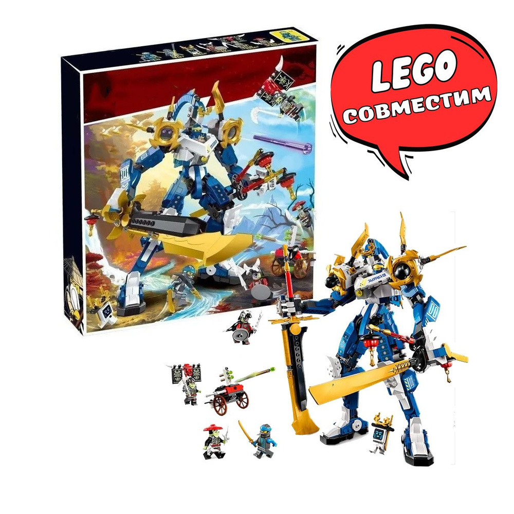 Конструктор LEGo Механический титан Джея Сопоставим с Ninjago 71785 ...