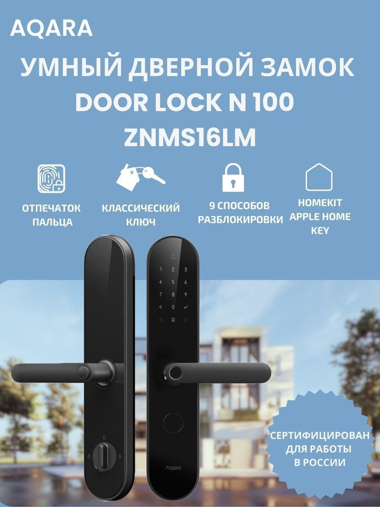 Door lock n100 znms16lm