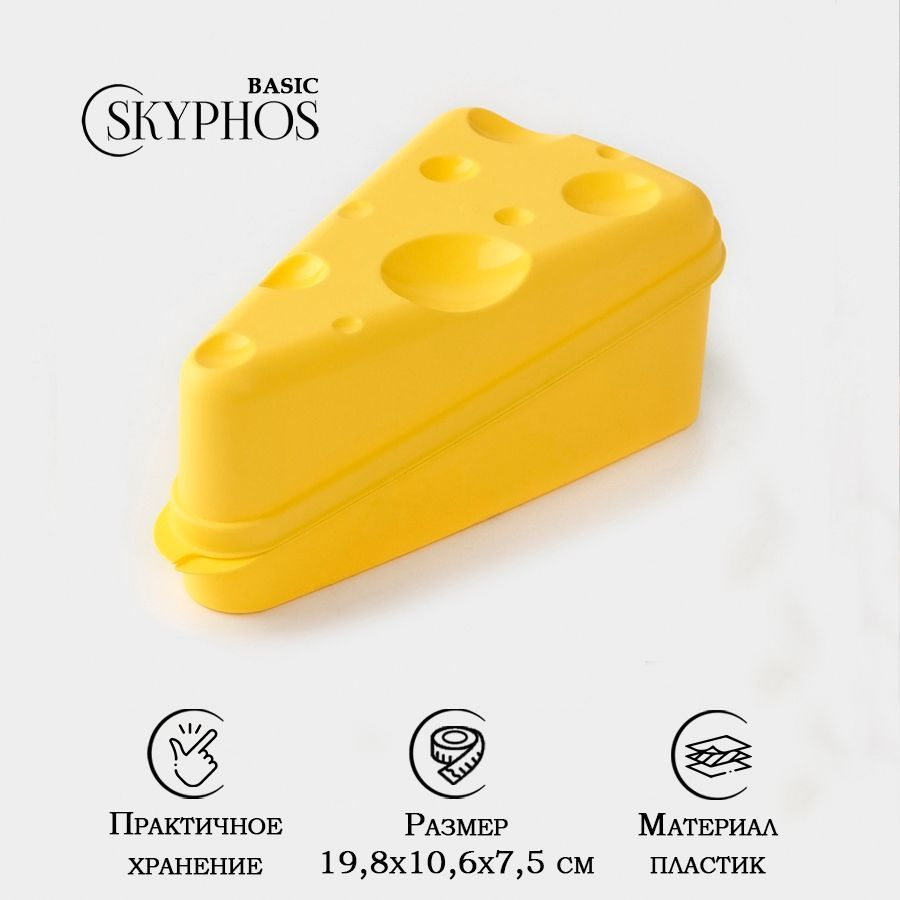 Контейнер для сыра RICCO, 19,8х10,6х7,5 см, цвет жёлтый #1