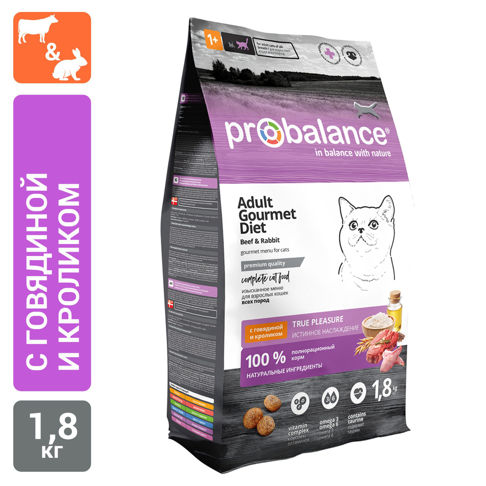 Корм сухой для кошек Probalance Adult Gourmet Diet, с говядиной и кроликом, мешок 1,8 кг  #1