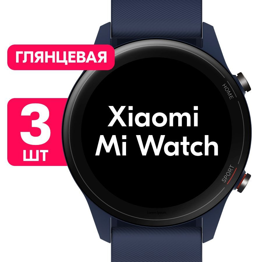 Гидрогелевая пленка для часов Xiaomi Mi Watch / Глянцевая защитная пленка с эффектом самовосстановления #1