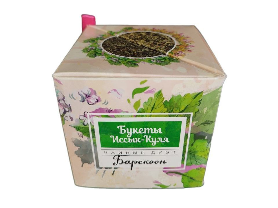 Подарочный набор натурального чая Букеты Иссык-Куля чайный дуэт Барскоон  #1