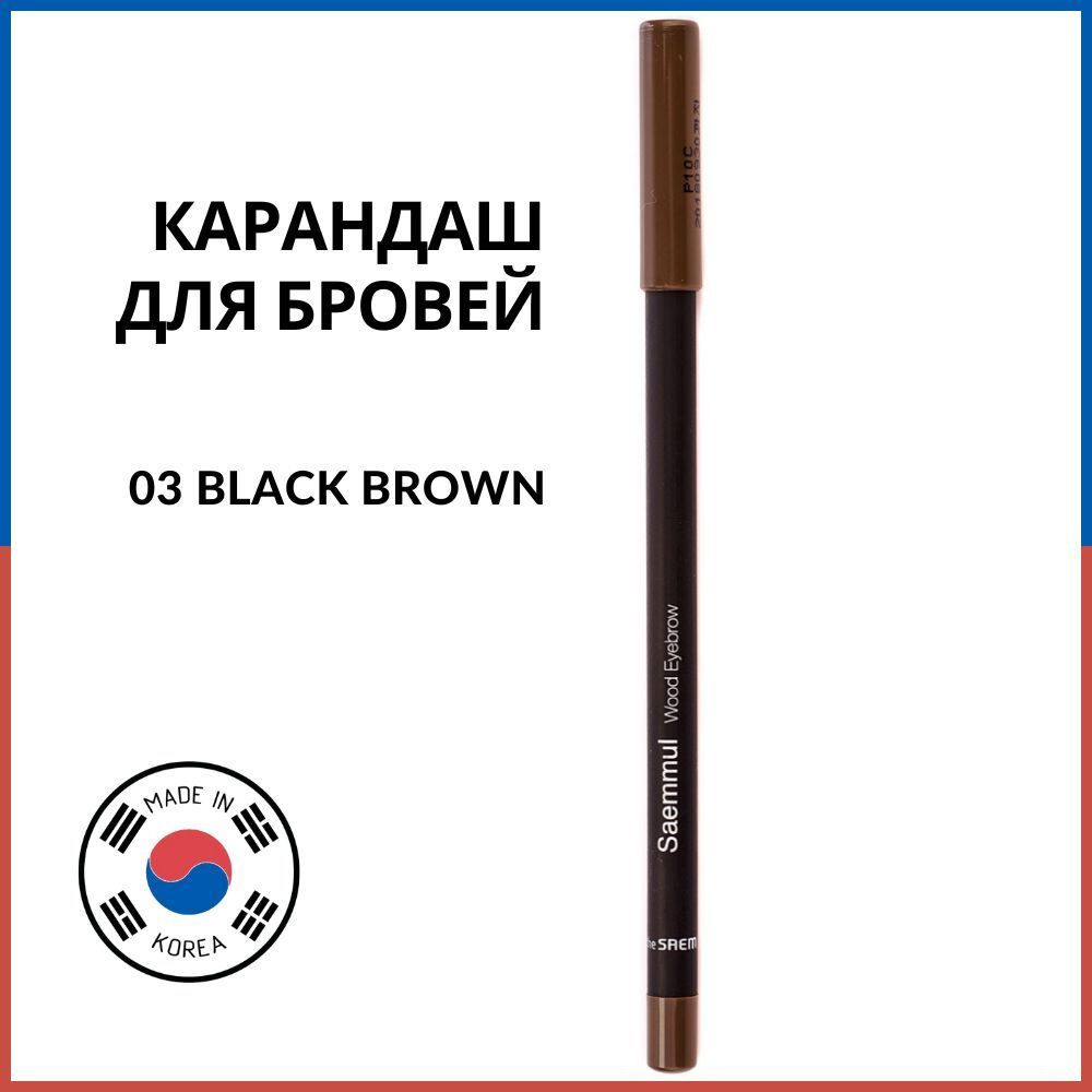 The Saem Карандаш для бровей Saemmul Wood Eyebrow 03. Black Brown - Черно-коричневый  #1