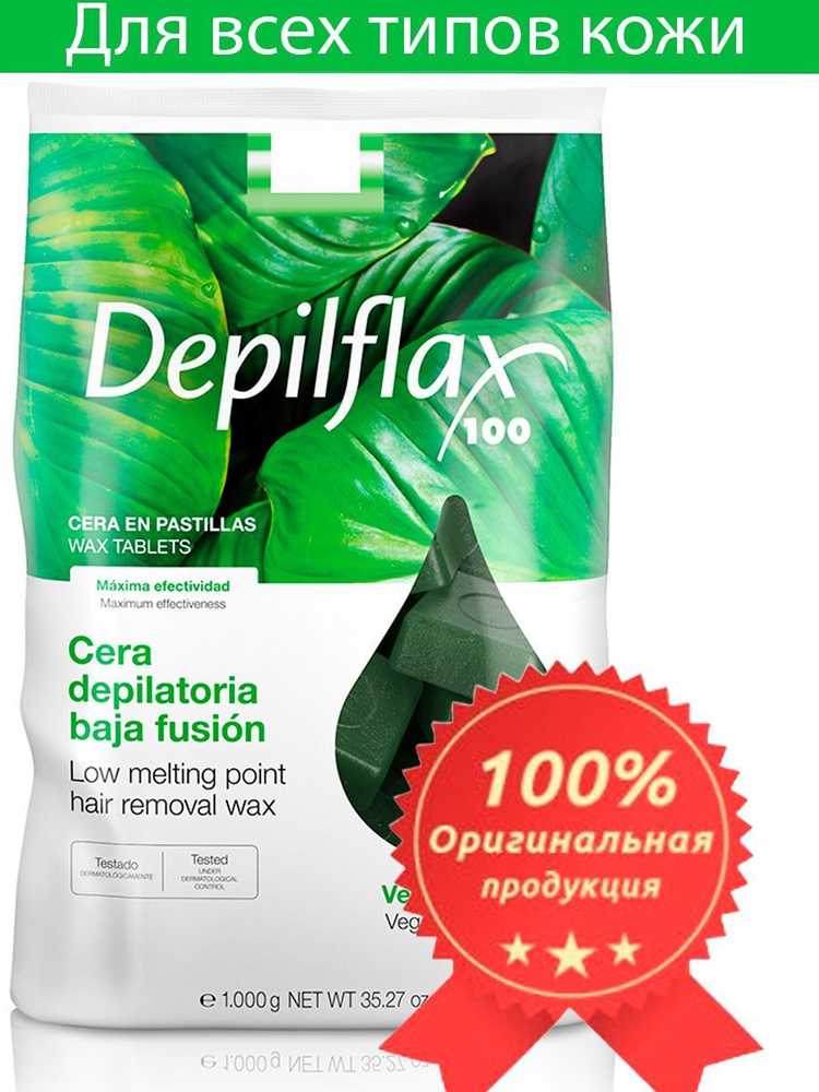Воск для депиляции в брикетах горячий пленочный Depilflax Vegital Депилфлакс Зеленый 1кг.  #1