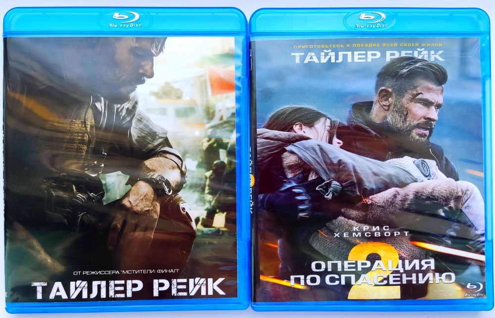 Тайлер Рейк: Операция по спасению 1 и 2. Blu-ray. Фильм 2020 и 2023 года. Боевик, преступление.  #1