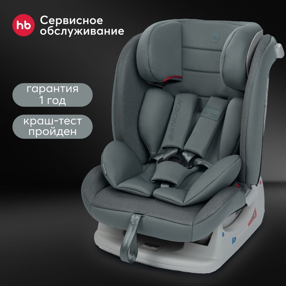 Автокресло детское от 0-12 лет Happy Baby Sandex, группа 0/1/2/3, (0-36 кг), dark green  #1