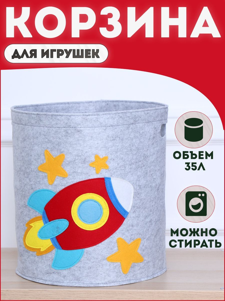 HappySava Корзина для игрушек длина 32 см, ширина 32 см, высота35 см, секции: 1 , шт.  #1