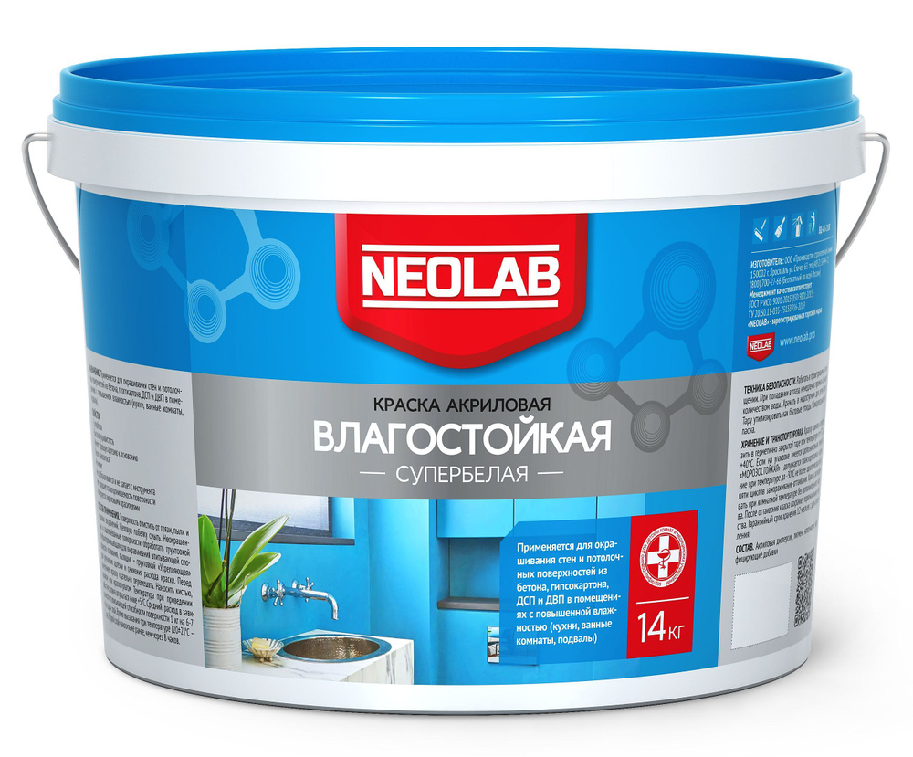 NEOLAB Краска Быстросохнущая, Акриловая, Матовое покрытие, 14 л, 14 кг, белый  #1