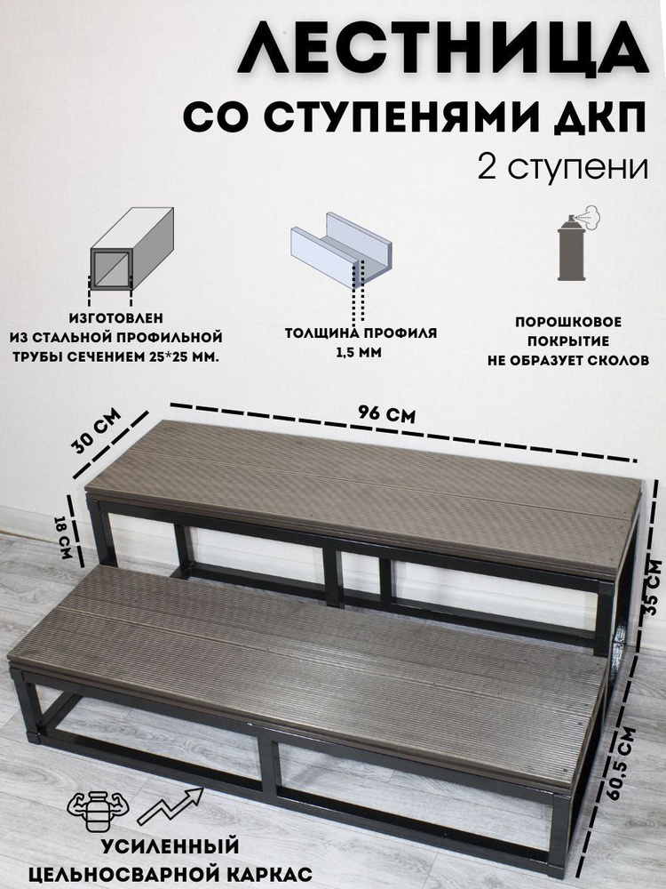 Лестница приставная диэлектрическая (ЛСП-5,1)