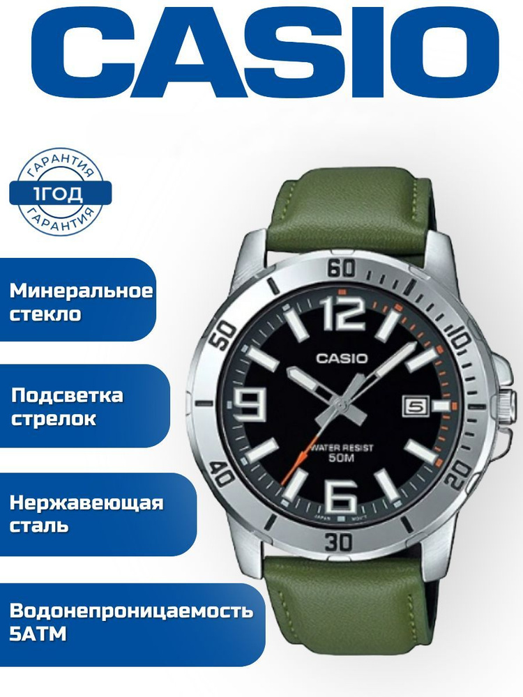 Наручные часы Casio MTP-VD01L-3B #1