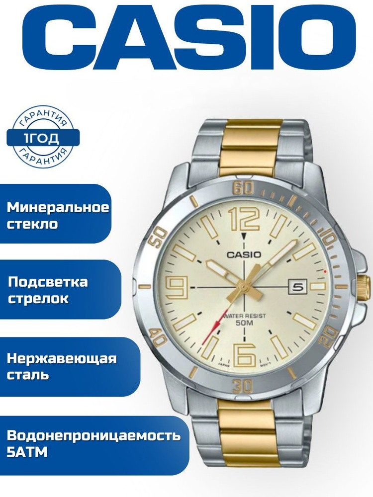 Наручные часы CASIO MTP-VD01SG-9B #1