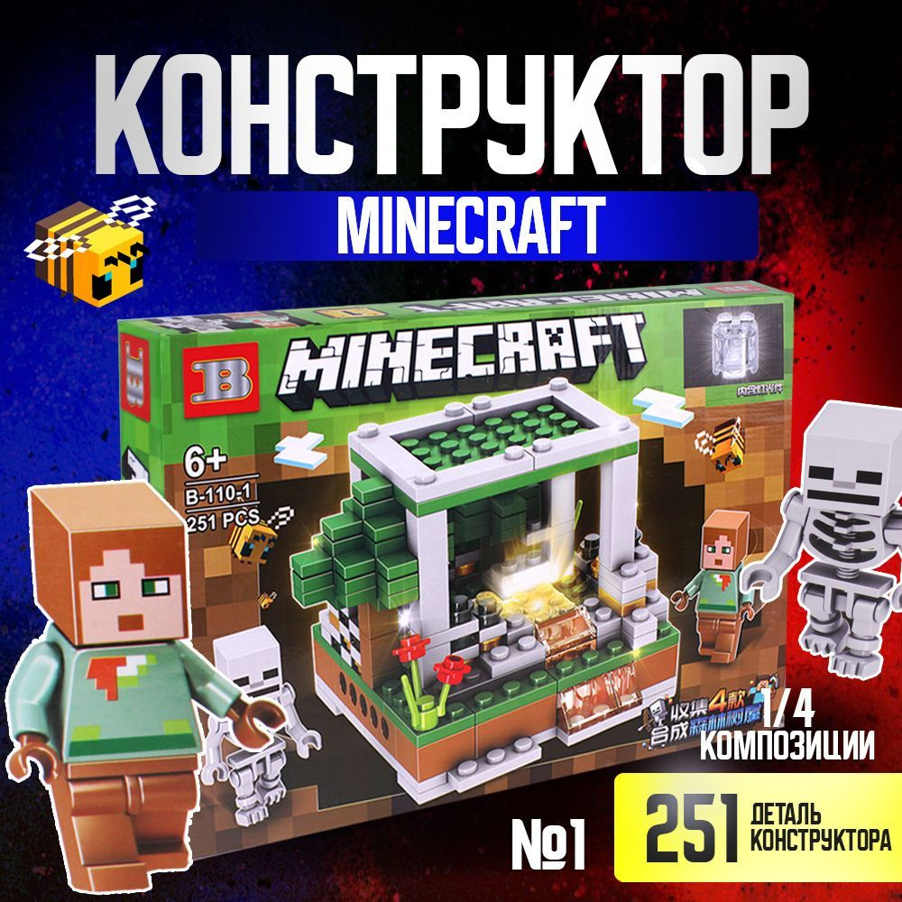 Детский игровой конструктор для мальчиков и девочек, MINECRAFT №1, 1/4 композиции, 251 деталь  #1