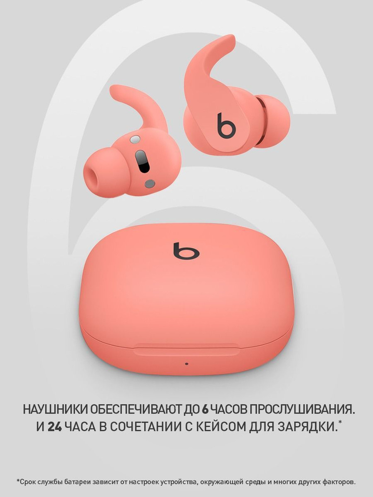 Наушники беспроводные Beats Fit Pro True Wireless, bluetooth наушники TWS с шумоподавлением, розовые #1