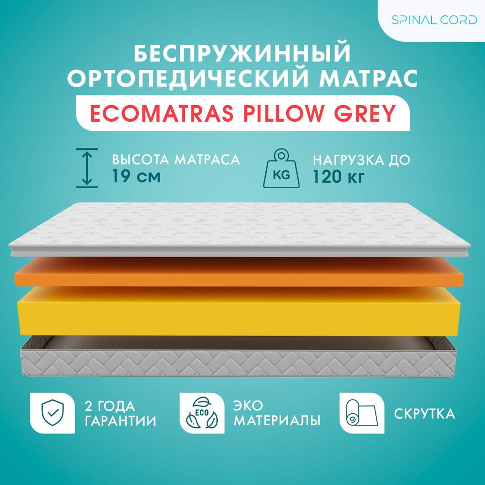 Spinal Cord Матрас Матрас ортопедический Grey Pillow Top беспружинный, анатомический, 80x200 см, высота #1