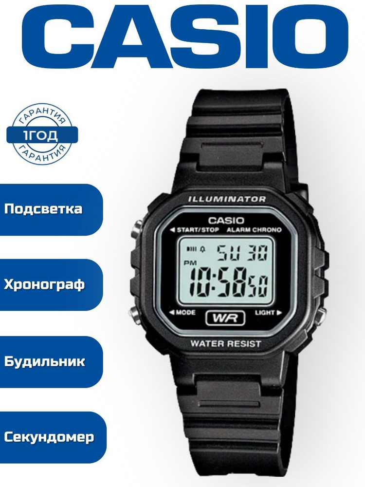 Часы наручные женские электронные CASIO LA-20WH-1A с хронографом и автоматическим календарем. Часы на #1