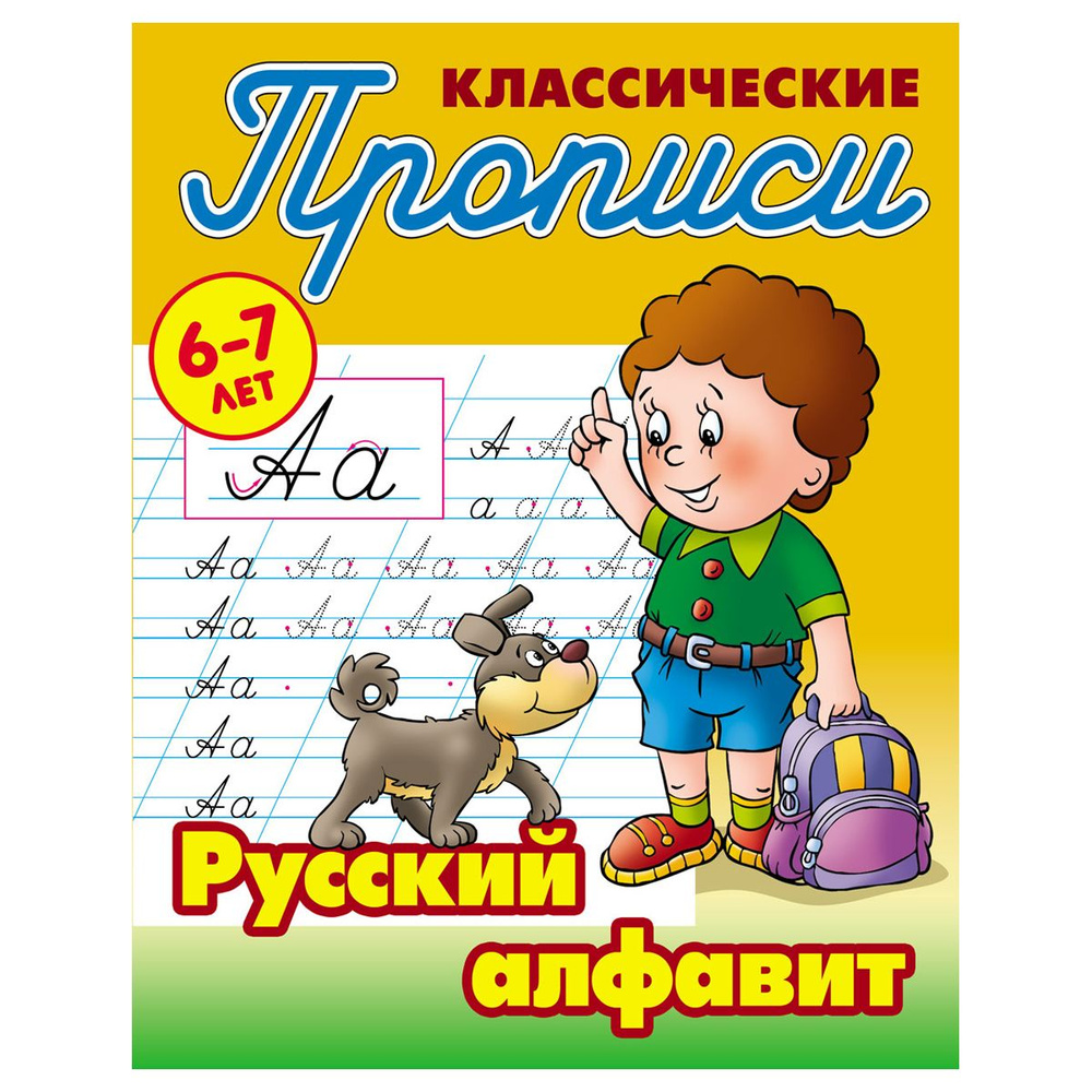 Книжный Дом Тетрадь пиши-стирай, листов: 8 #1