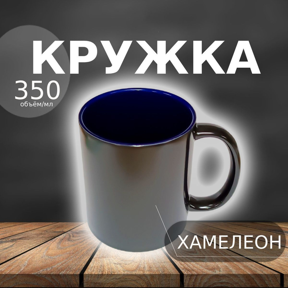 Чашка для чая, 350 мл, 1 шт #1