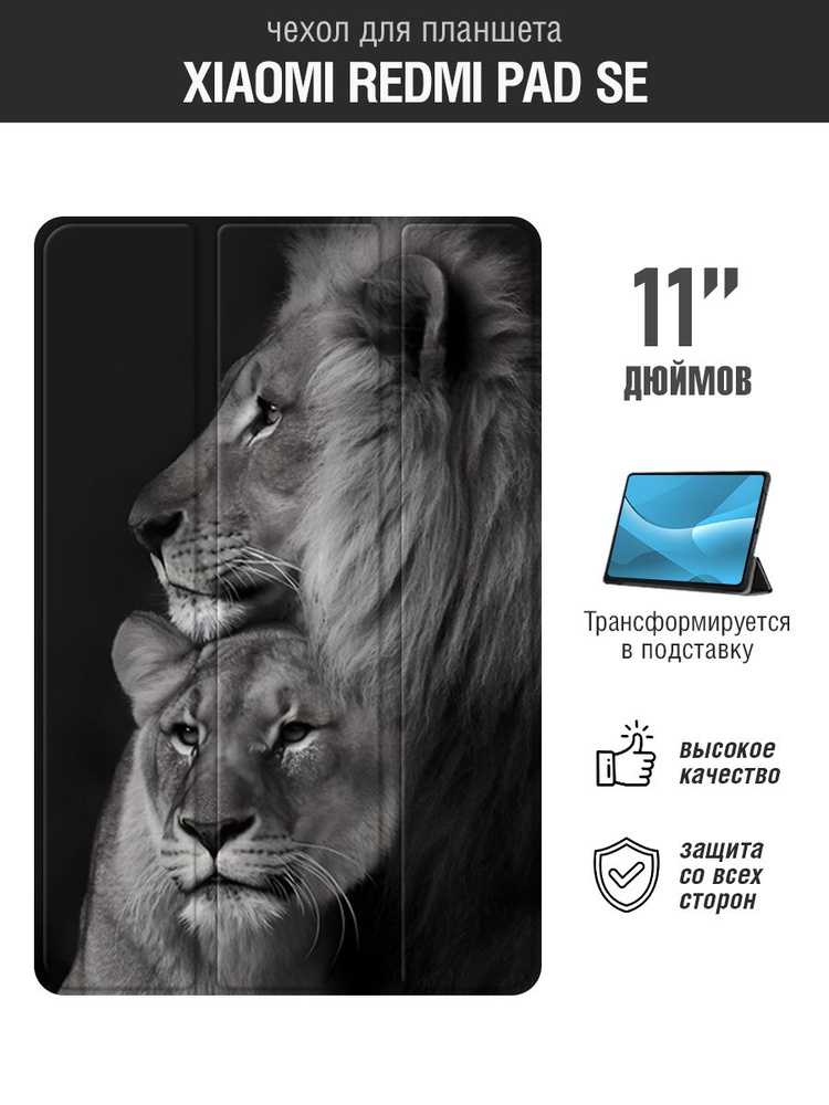 Чехол-книжка для планшета Xiaomi Redmi Pad SE 11'' / Сяоми Редми Пад СЕ 11'' DF xiFlip-100 (black) Art2115 #1