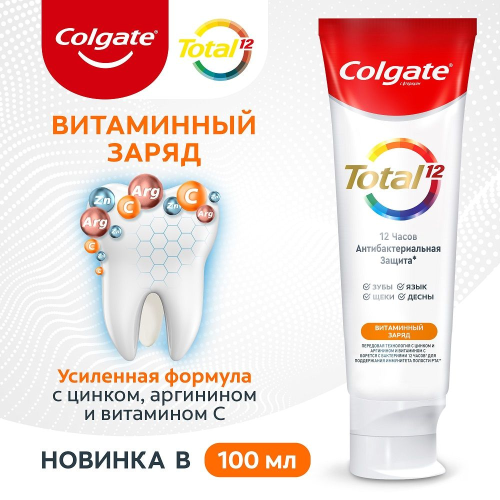 Зубная паста Colgate Total Витаминный заряд, 100мл #1