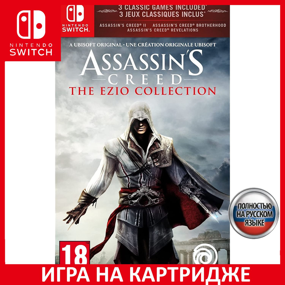 Игра Assassins Creed The Ezio Colle (Nintendo Switch, Русская версия) #1