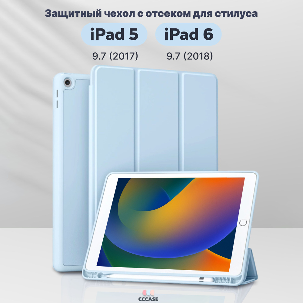 Чехол книжка CCCASE для Apple iPad 5 9.7 (2017) New / iPad 6 9.7 (2018) New - A1822, A1823, A1893, A1954, #1