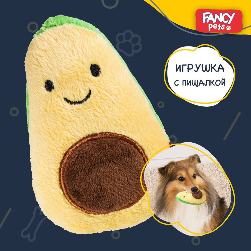 Мягкая игрушка для собак Fancy Pets Авокадо 10,5 см с пищалкой / Для собак мелких и средних пород / Развивающая #1