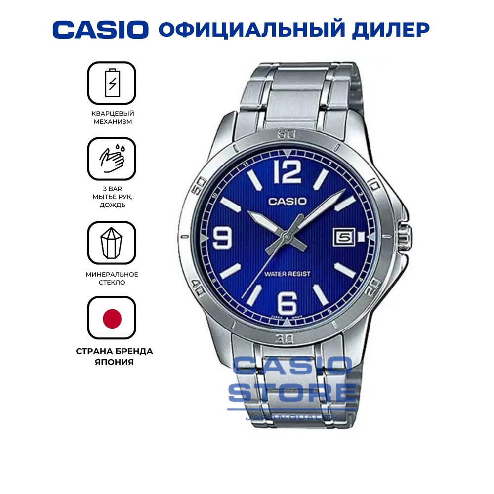 Мужские японские наручные часы Casio MTP-V004D-2B с гарантией #1