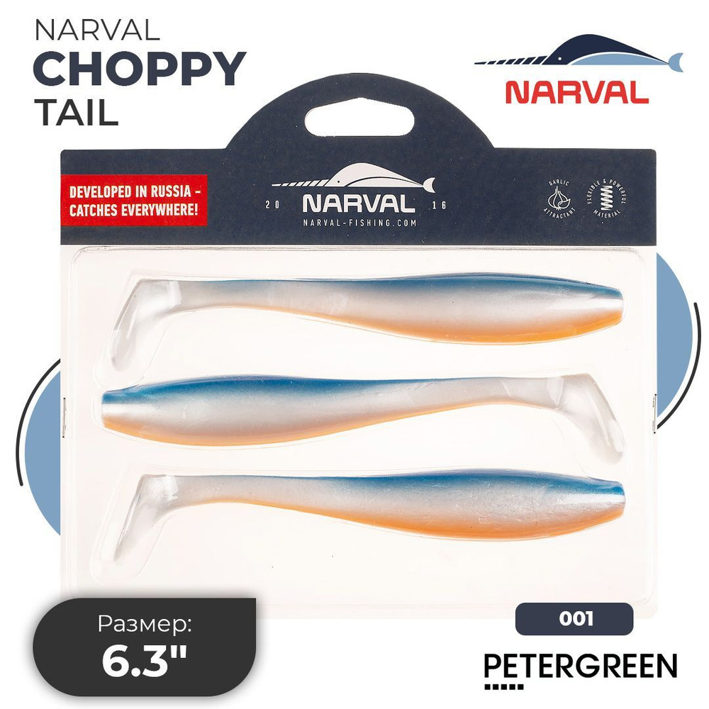 Мягкие приманки Narval Choppy Tail 16cm #001-Blue Back Shiner #1