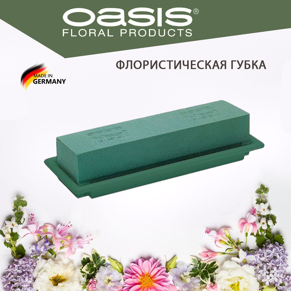 Oasis Table Deco Medi Губка флористическая с зеленым поддоном, 25 х 9 х 5 см  #1