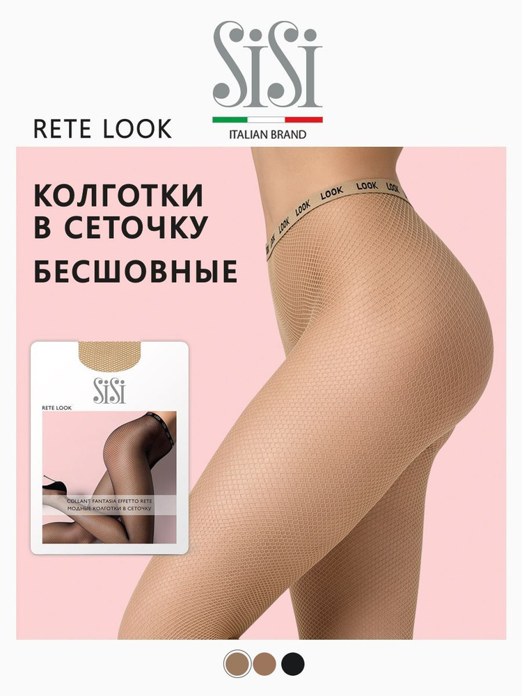 Колготки Sisi, 20 ден, 1 шт #1