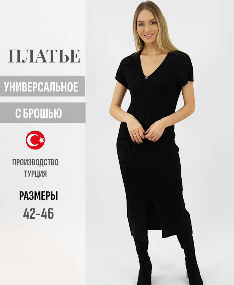 Платье 365 clothes #1