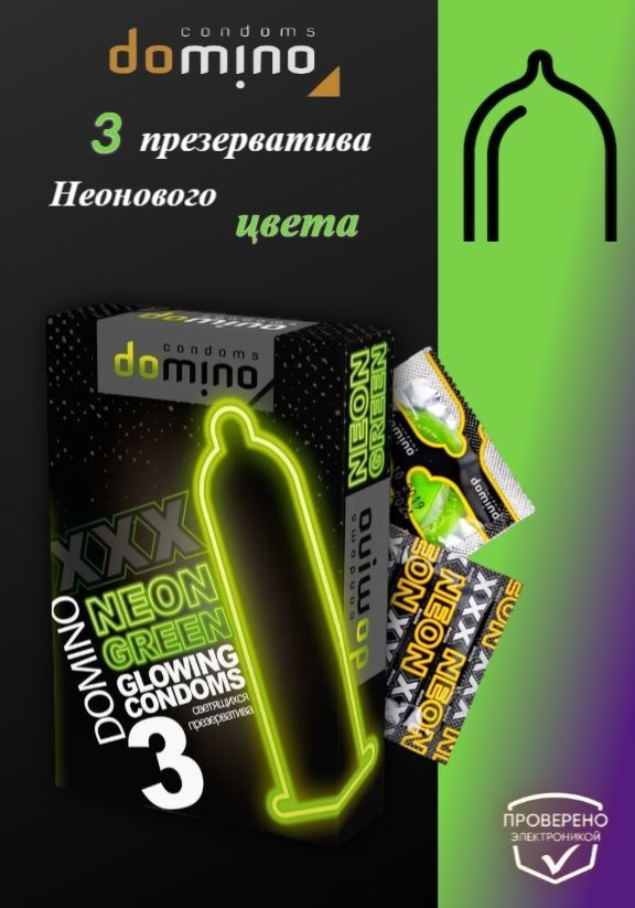 Презервативы DOMINO NEON GREEN #1